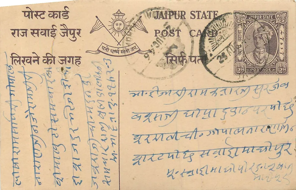 Estado de Jaipur — carta postal com selo e carimbo — editor Estado de Jaipur - Frente