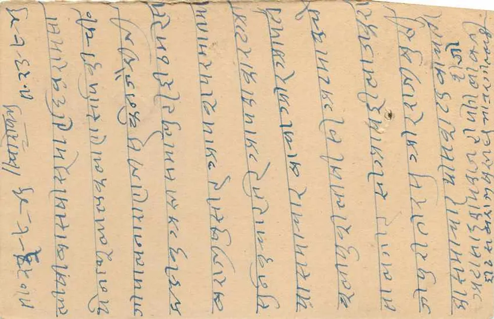 Estado de Jaipur — carta postal com selo e carimbo — editor Estado de Jaipur - Verso