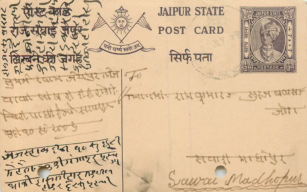 Estado de Jaipur — Carta postal com selo 1/4A — editor Ramkumar Surajbaksh Ghiya, Sawai Madhopur - Frente