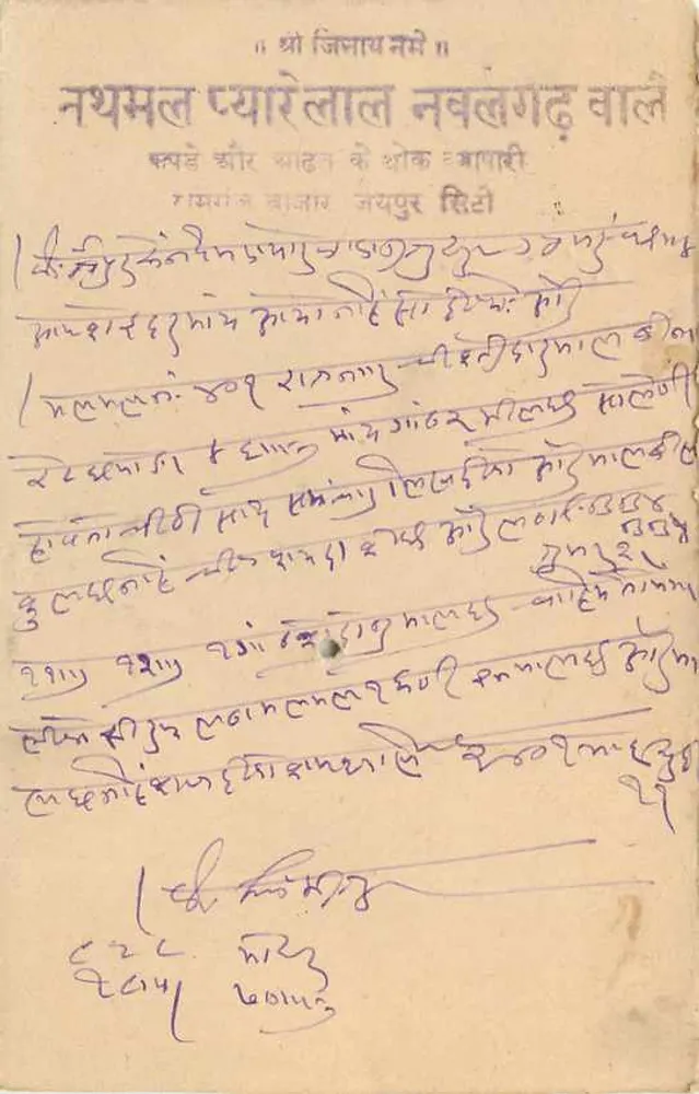 Estado de Jaipur — carta postal com selo de 2½ annas — editor Estado de Jaipur - Verso