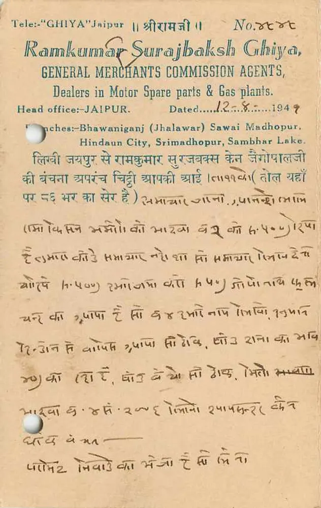 Estado de Jaipur — Carta postal — Carta postal do Estado de Jaipur - Verso