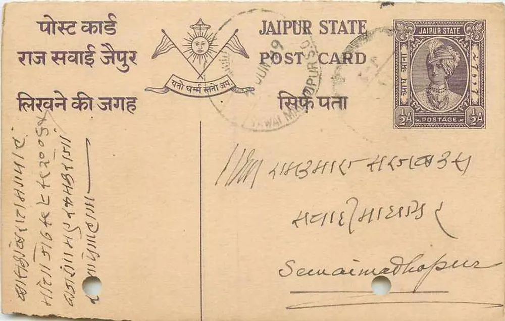 जैपुर राज्य — पोस्टकार्ड से टिम्बर 1/2A — प्रकाशक रामकुमार सुरजबक्ष घिया - आगे