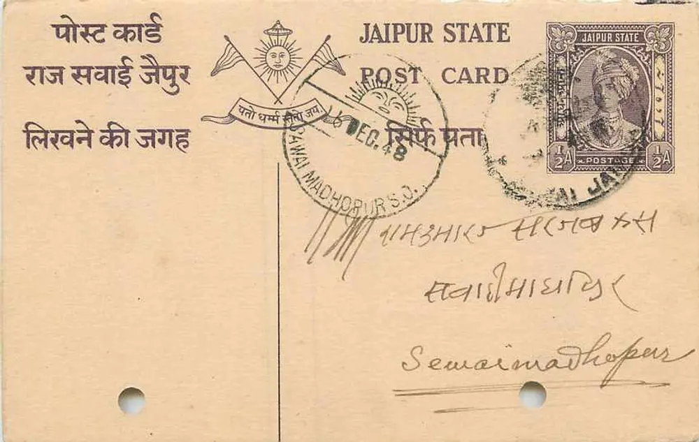 Estado de Jaipur — carta postal com selo e carimbo — editor desconhecido, número de série não visível - Frente