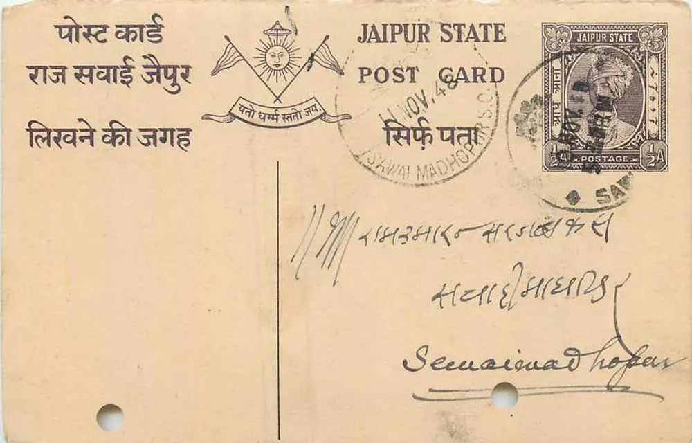 Estado de Jaipur — Cartão postal de Sawai Madhopur — Ramkumar Surajbaksh Ghiya - Frente