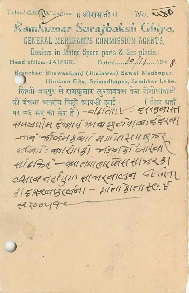 Estado de Jaipur — Cartão postal de Sawai Madhopur — Ramkumar Surajbaksh Ghiya - Verso