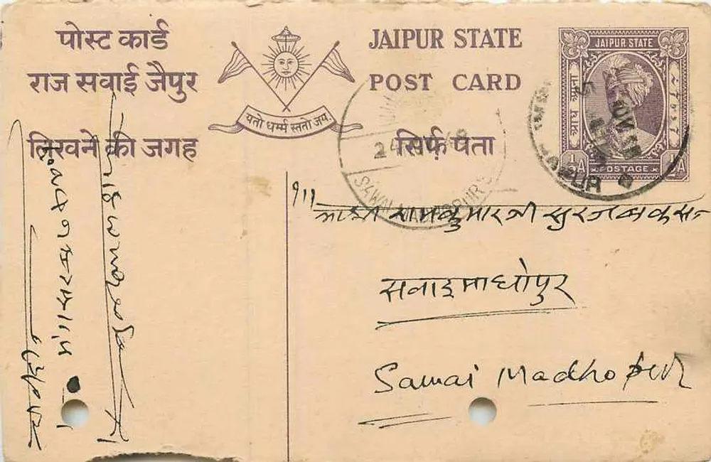 जैपुर राज्य — व्यापारिक पोस्टकार्ड — प्रकाशक रामकुमार सूर्यबक्ष घिया - आगे