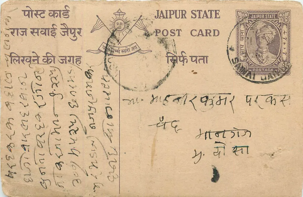 Estado de Jaipur — carta postal oficial — editor Estado de Jaipur, número de série não visível - Frente