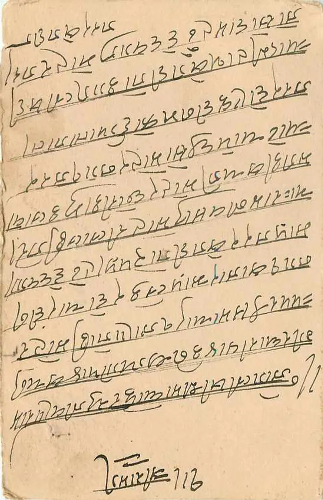 Estado de Jaipur — carta postal com selo 1/4 anna — editor Estado de Jaipur - Verso