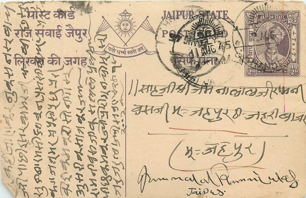 Estado de Jaipur — correio real — editor desconhecido, número de série não visível - Frente