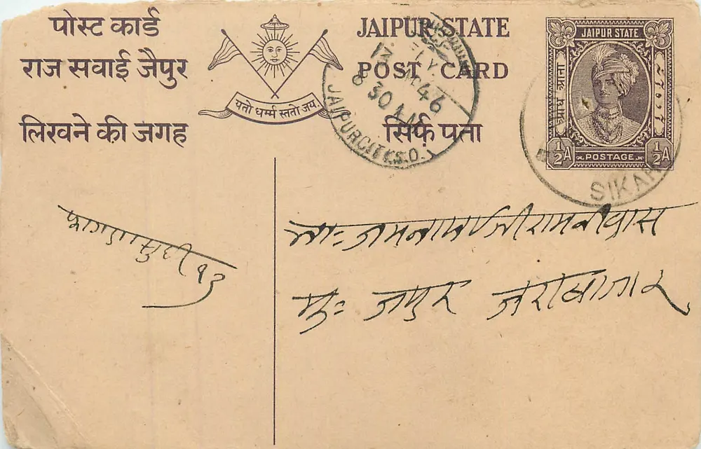 Estado de Jaipur — Carta postal oficial — Editor Estado de Jaipur, número de série não visível - Frente