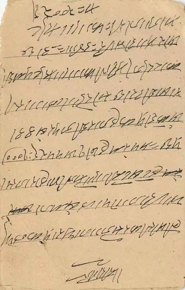 Estado de Jaipur — Carta postal oficial — Editor Estado de Jaipur, número de série não visível - Verso