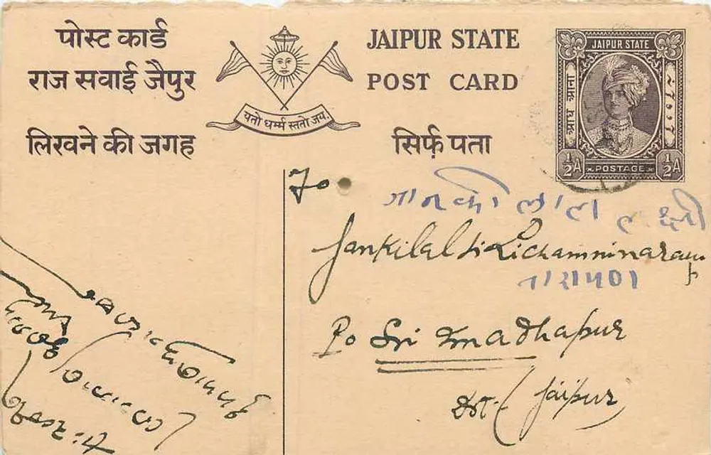 Estado de Jaipur — Carta postal oficial — editor Estado de Jaipur, n° de série 1/2A - Frente