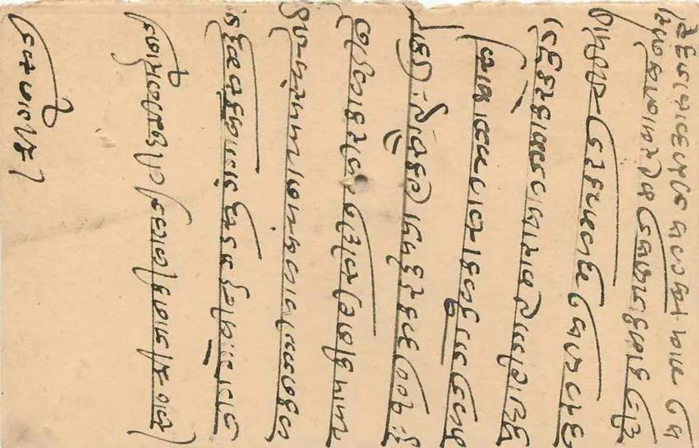 Estado de Jaipur — Carta postal oficial — editor Estado de Jaipur, n° de série 1/2A - Verso