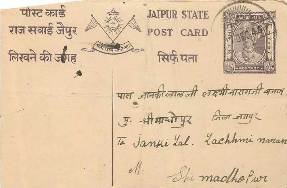 जैपुर राज्य — टिम्बर वाला पोस्टकार्ड 1/2A — प्रकाशक जैपुर राज्य - आगे