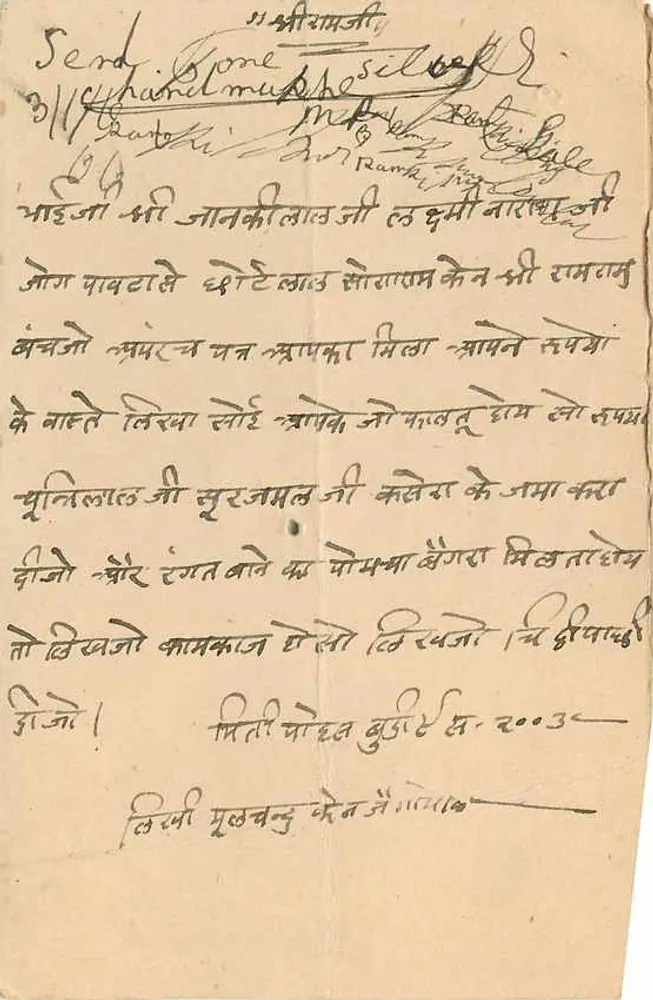 जैपुर राज्य — टिम्बर वाला पोस्टकार्ड 1/2A — प्रकाशक जैपुर राज्य - पीछे