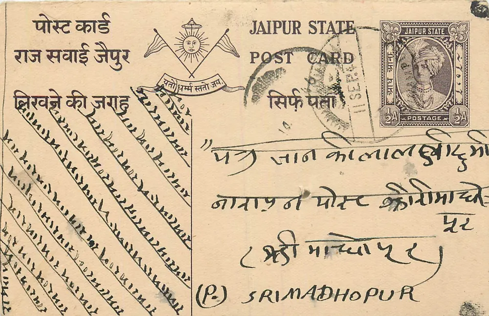 जैपुर राज्य — पोस्टकार्ड के साथ टिम्बर 1/2A — एडिटर जैपुर राज्य - आगे