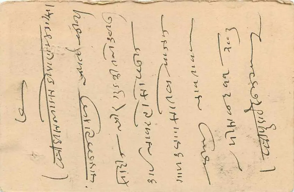 Estado de Jaipur — bilhete postal com selo 1/2 A — destinado a Dhausa - Verso