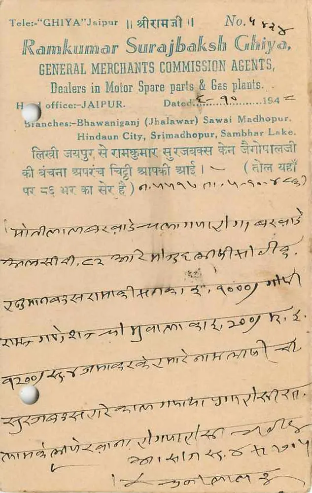 Estado de Jaipur — carta postal com selo e carimbo — editor: Jaipur State - Verso