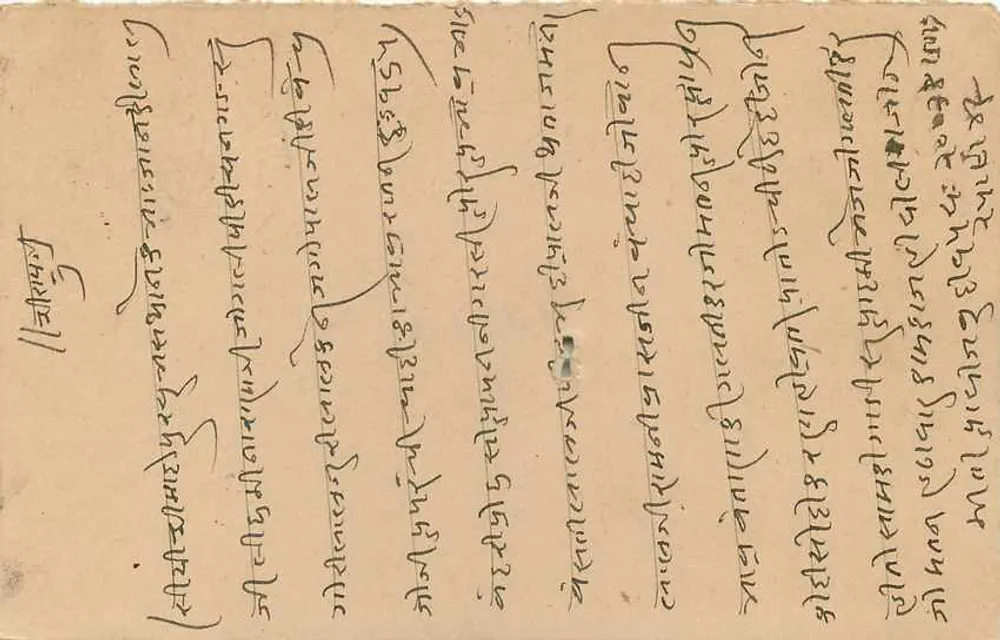 Estado de Jaipur — carta postal oficial — editor Estado de Jaipur - Verso
