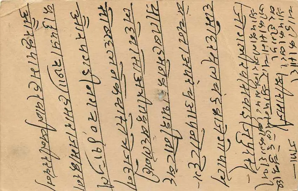 जैपुर राज्य — आधिकारिक पोस्टकार्ड — एडिटर जैपुर राज्य - पीछे