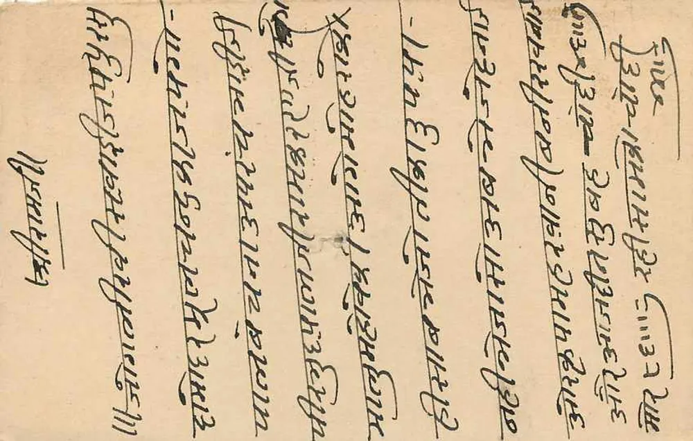 Estado de Jaipur — carta postal com selo e carimbo postal — editor Estado de Jaipur - Verso