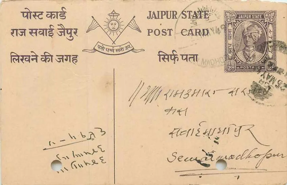 जैपुर राज्य — व्यापारिक पोस्टकार्ड — रामकुमार सूर्यबक्ष घिया, व्यापार प्रतिनिधि - आगे