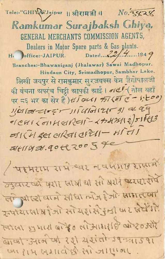 Estado de Jaipur — carta postal com selo e carimbo — editor Ramkumar Surajbaksh Ghia - Verso