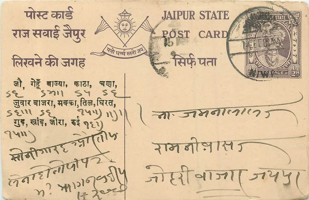 Jaipur State — postcard with stamp and Devanagari text — publisher Jaipur State - Front