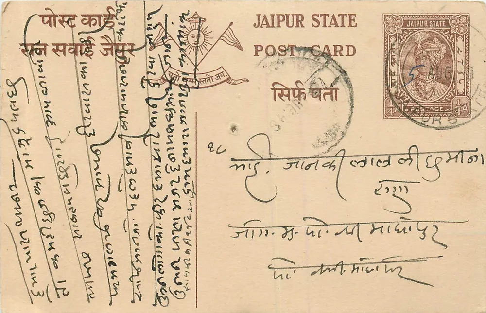 Estado de Jaipur — cartão postal com selo e carimbo — editor Estado de Jaipur - Frente