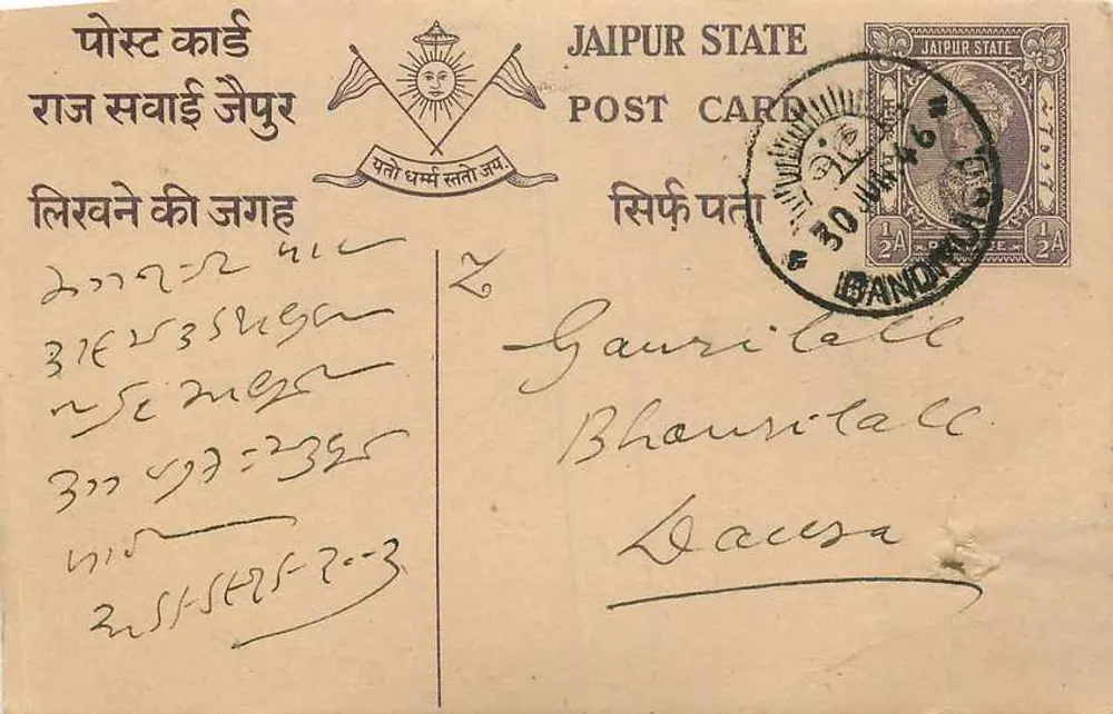 Estado de Jaipur — carta postal com selo e carimbo de uso — editor Jaipur State - Frente