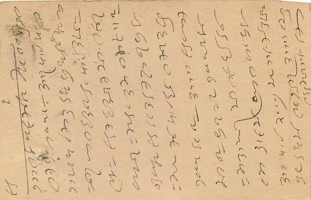 Estado de Jaipur — carta postal com selo e carimbo de uso — editor Jaipur State - Verso
