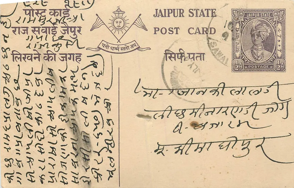 Estado de Jaipur — tarjeta postal con sello 1/2A — editor Estado de Jaipur - Anverso
