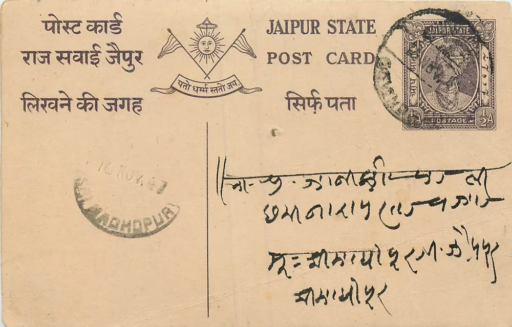 Estado de Jaipur — Carta postal — Editor: Estado de Jaipur, número de série não visível - Frente