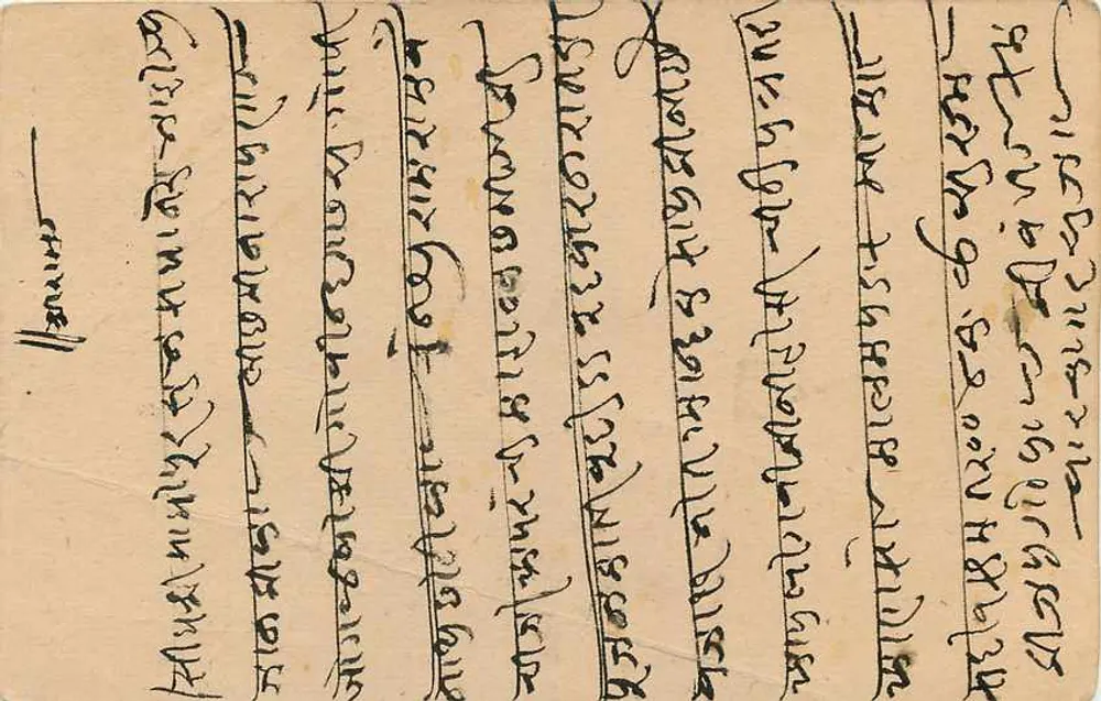 Estado de Jaipur — Carta postal — Editor: Estado de Jaipur, número de série não visível - Verso