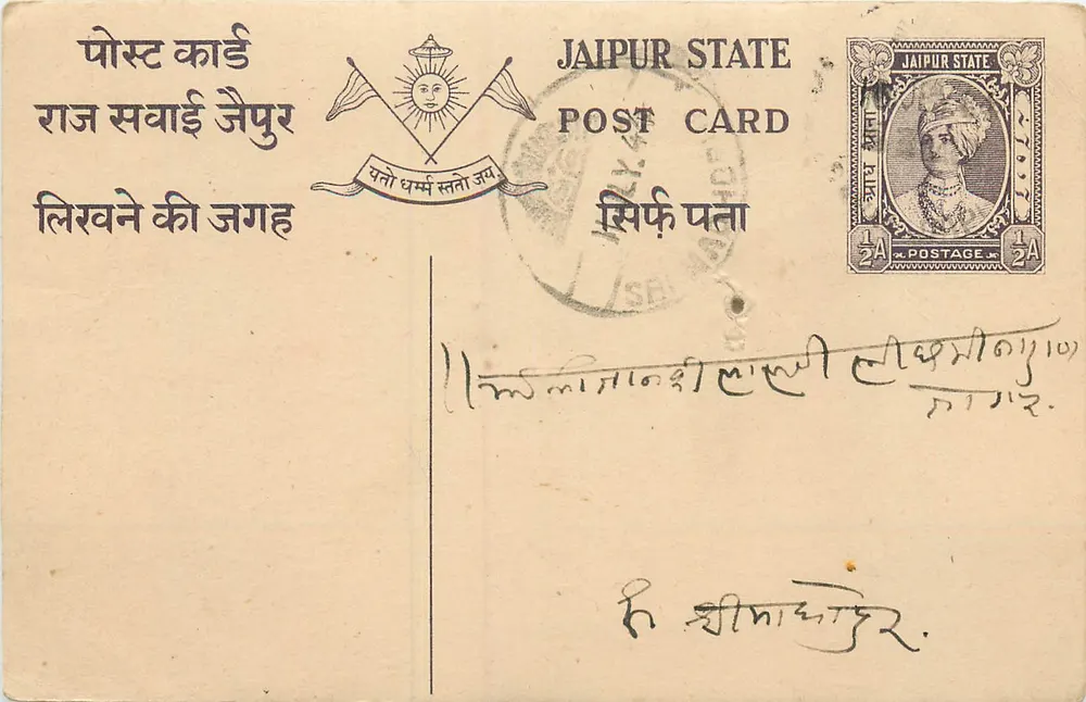 Stato di Jaipur — cartolina postale con timbro annuale 1/4 — editore Jaipur State - Recto
