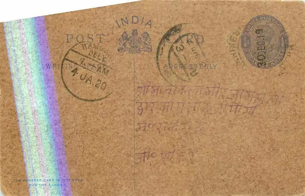 Cartolina indiana — Ramnagar, Delhi — editore non visibile - Recto