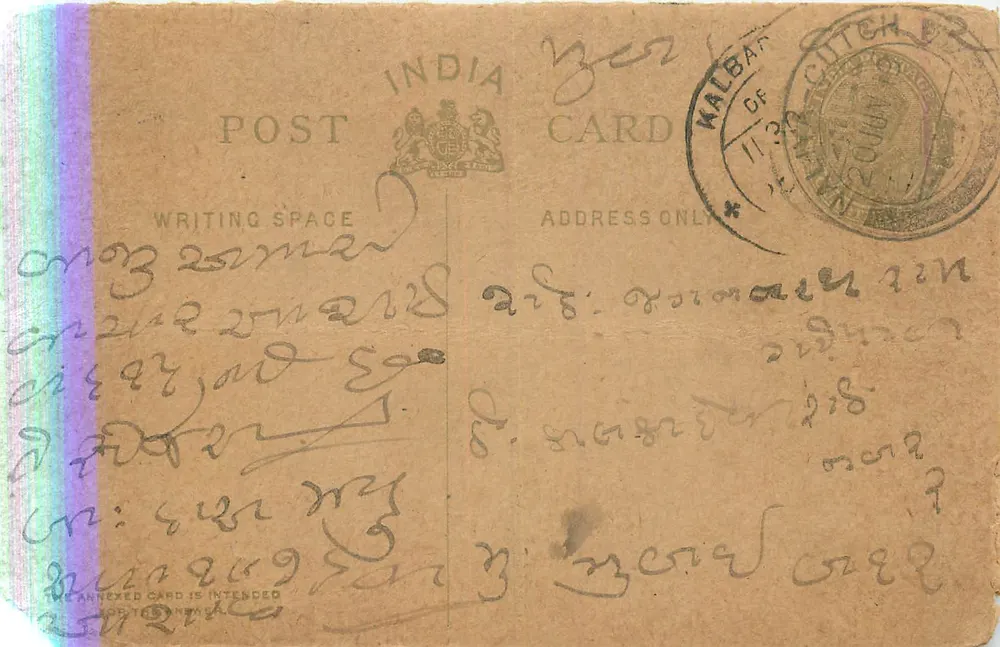 Cartolina postale indiana — Kalbār, Cutch, datata intorno al 1913 — editore anonimo - Recto