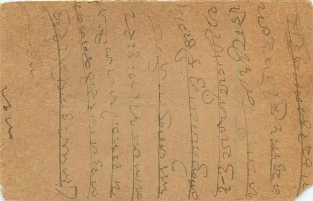 Cartolina postale indiana — Kalbār, Cutch, datata intorno al 1913 — editore anonimo - Verso