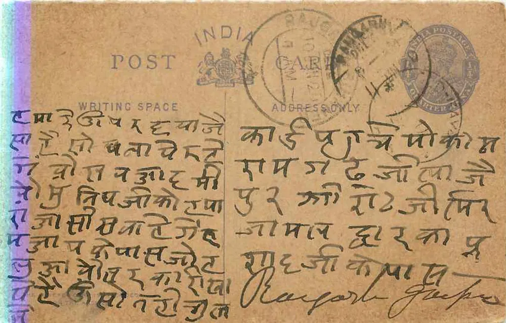 Carta postal indiana — escrita em devanagari — destinatário em Barpore, Gouripur - Frente