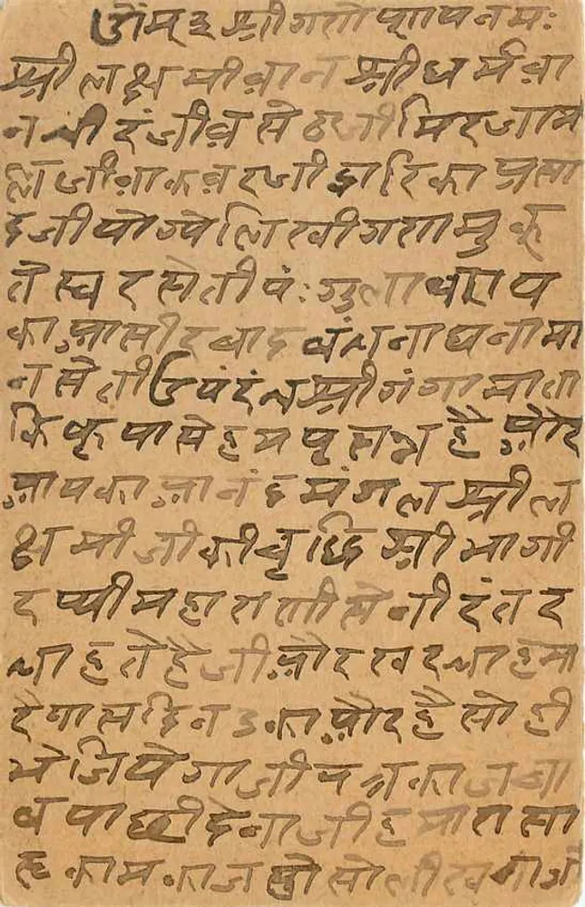 Jaipur — carta postal com texto em escrita devanagari — editor não identificado - Verso