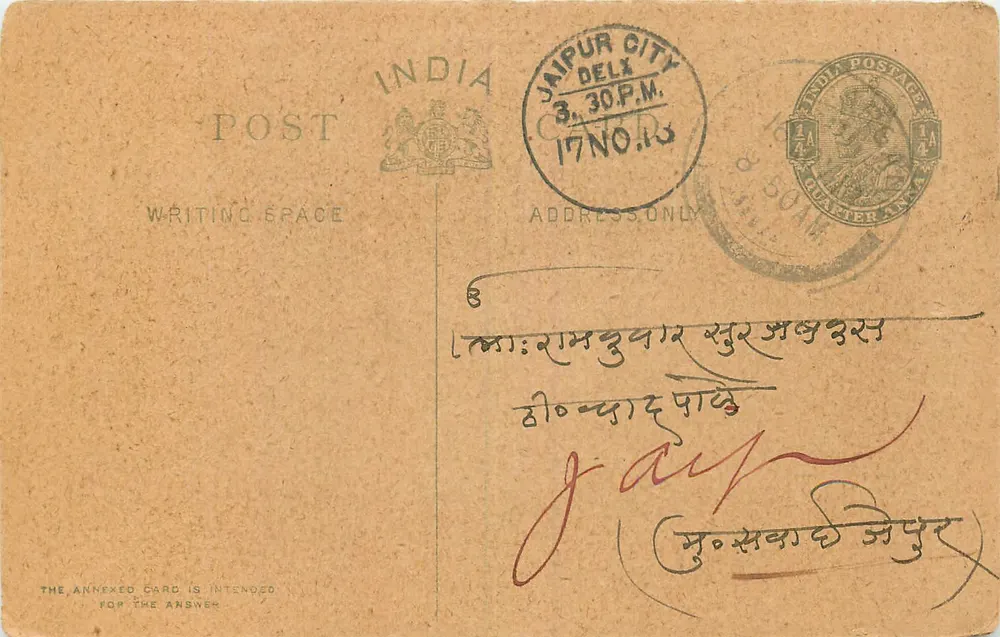 जैपुर शहर — भारत — टिम्बर वाली डाक टिकट - आगे