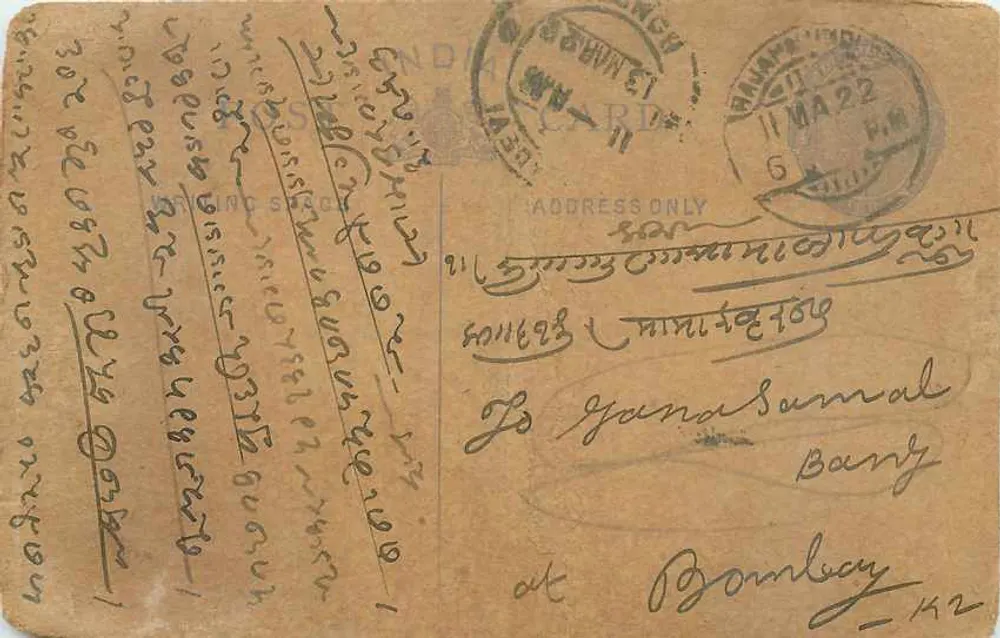 पोस्टकार्ड जो बॉम्बे से भेजा गया था — बर्मन लिपि में लिखा गया — भारत के मुद्राक्षर और डाक टिकट - आगे