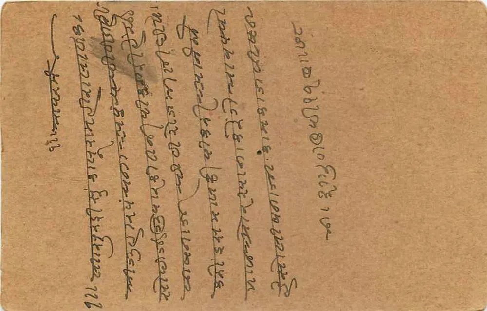 कुचमान रोड — भारत — डेटेड पोस्टकार्ड 11 मार्च 1922 - पीछे