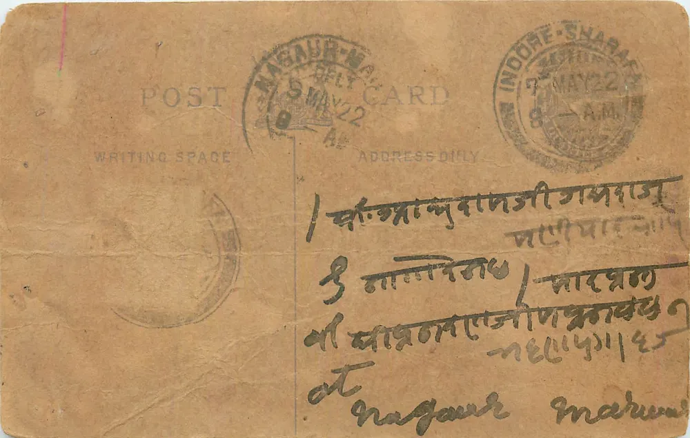 नागौर - इंदौर - शराफत — 9 मई 1922 की एयरियन पोस्टकार्ड — अज्ञात प्रकाशक - आगे