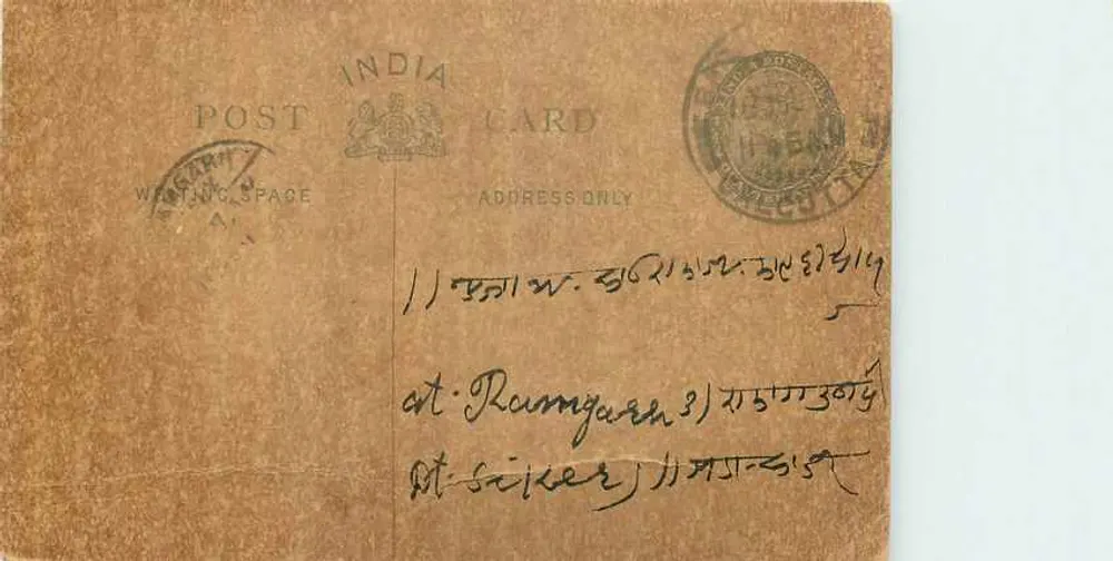 रंगपुर — भारतीय पोस्टकार्ड — प्रकाशक अदृश्य - आगे