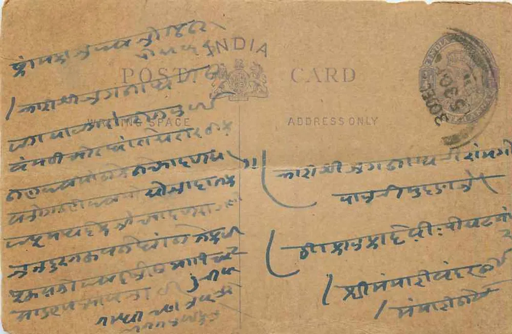 Carta postal indiana — escrita em devanagari — editor 'POST CARD' e selo postal - Frente