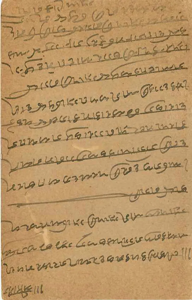 Carta postal indiana — escrita em tamil — editor 'POST INDIA' e selo de 1910 - Verso
