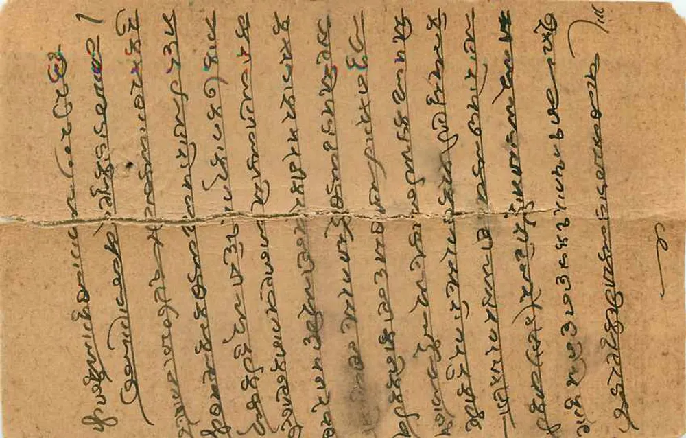 Bombay — cartão postal indiano com escrita em marathi — editor não visível - Verso