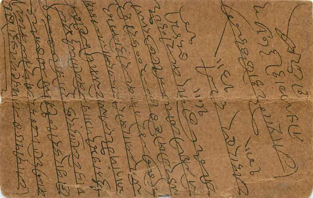 Nagaur — carta postal indiana — editor não identificado - Verso