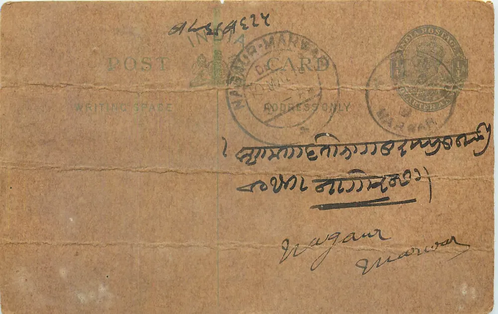 Cartão postal indiano — escrita em malayalam — destinado a Nagapattinam, Índia - Frente